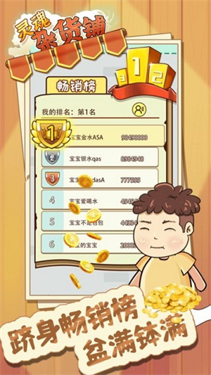 灵魂杂货铺最新绿色版v1.0.0