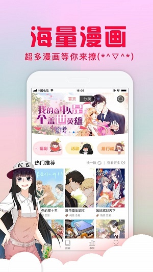 风车漫画2025最新绿色版v6