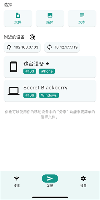 LocalSend正式版v1.16.1