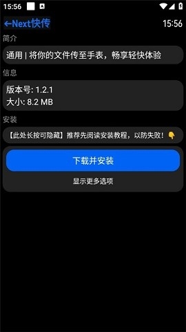 汉克米应用商店手表商店官服最新版v23.7.2
