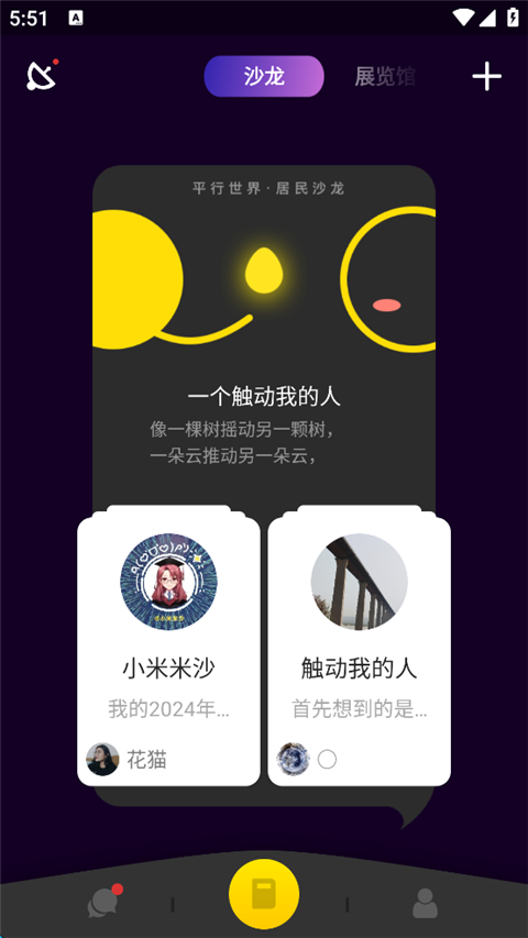 平行世界安装最新版v2.4.26