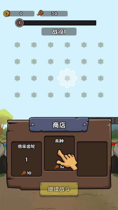 人类无限进化高级版v1.0.1