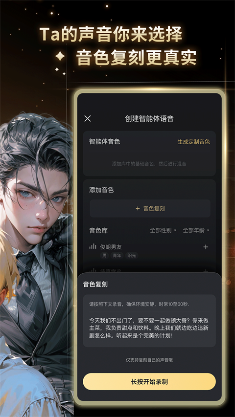 星野2025免付费完整版v2.10.1