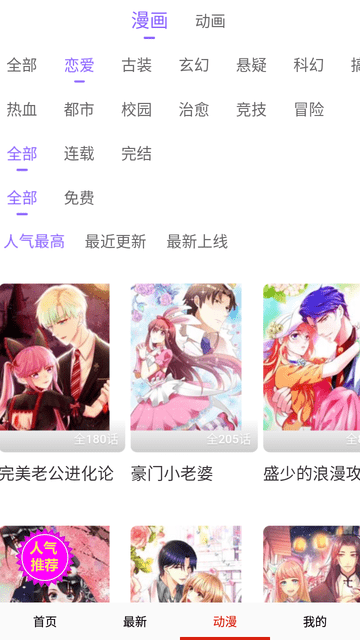 韩漫街漫画2025新版v14.0
