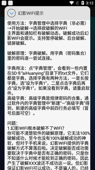 幻影wifi安卓正版新版v2.9999