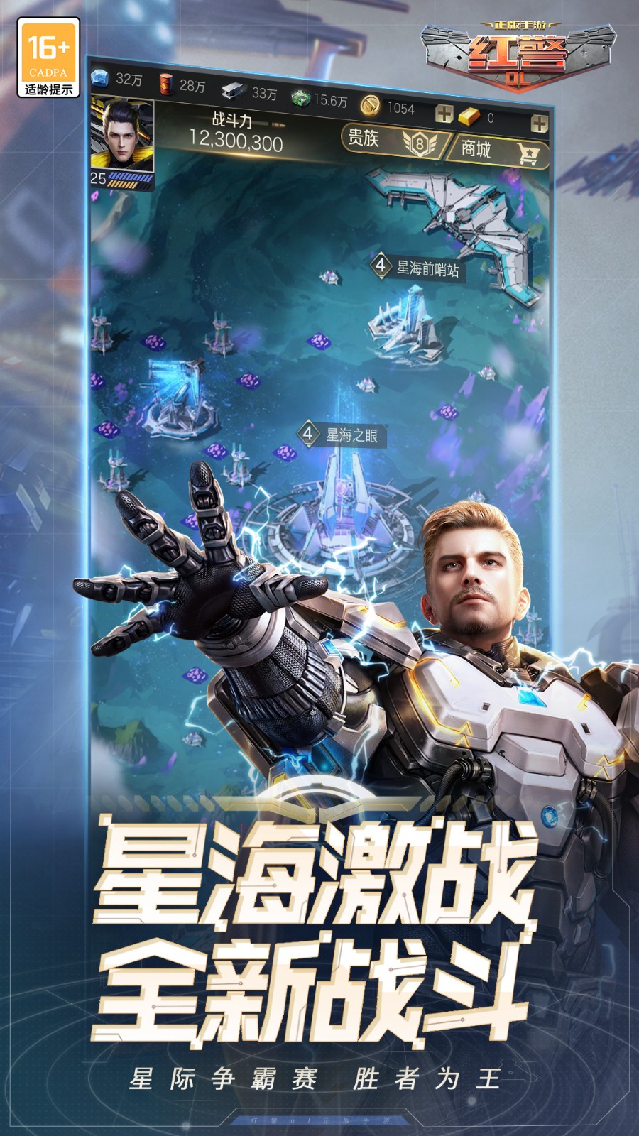 红警ol官服最新版v1.4.10