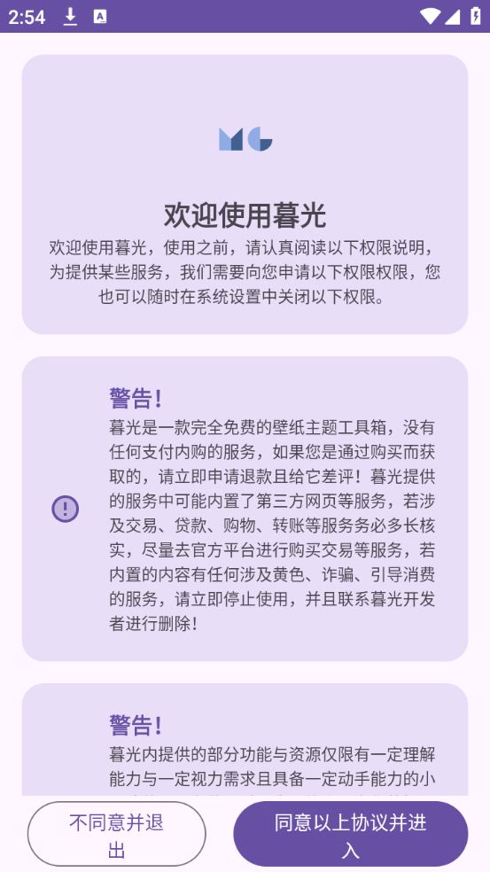 暮光万能工具箱官服最新版v3.2.9