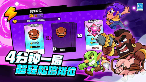 爆裂小队正式版v5.2.4