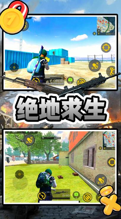 荒野枪王高级版v2.0.0
