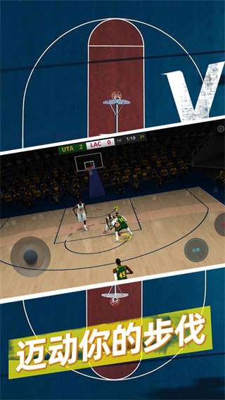 篮球5v5高级版v1.5.08