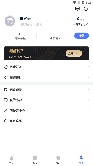 喵喵阅读正式版v1.5.2