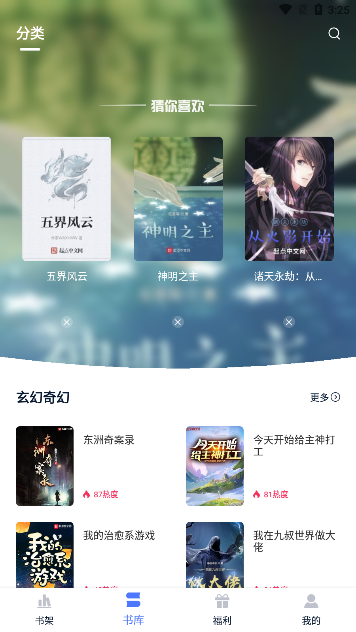喵喵阅读正式版v1.5.2