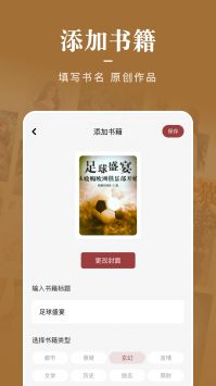饭团阅读正式版v1.1