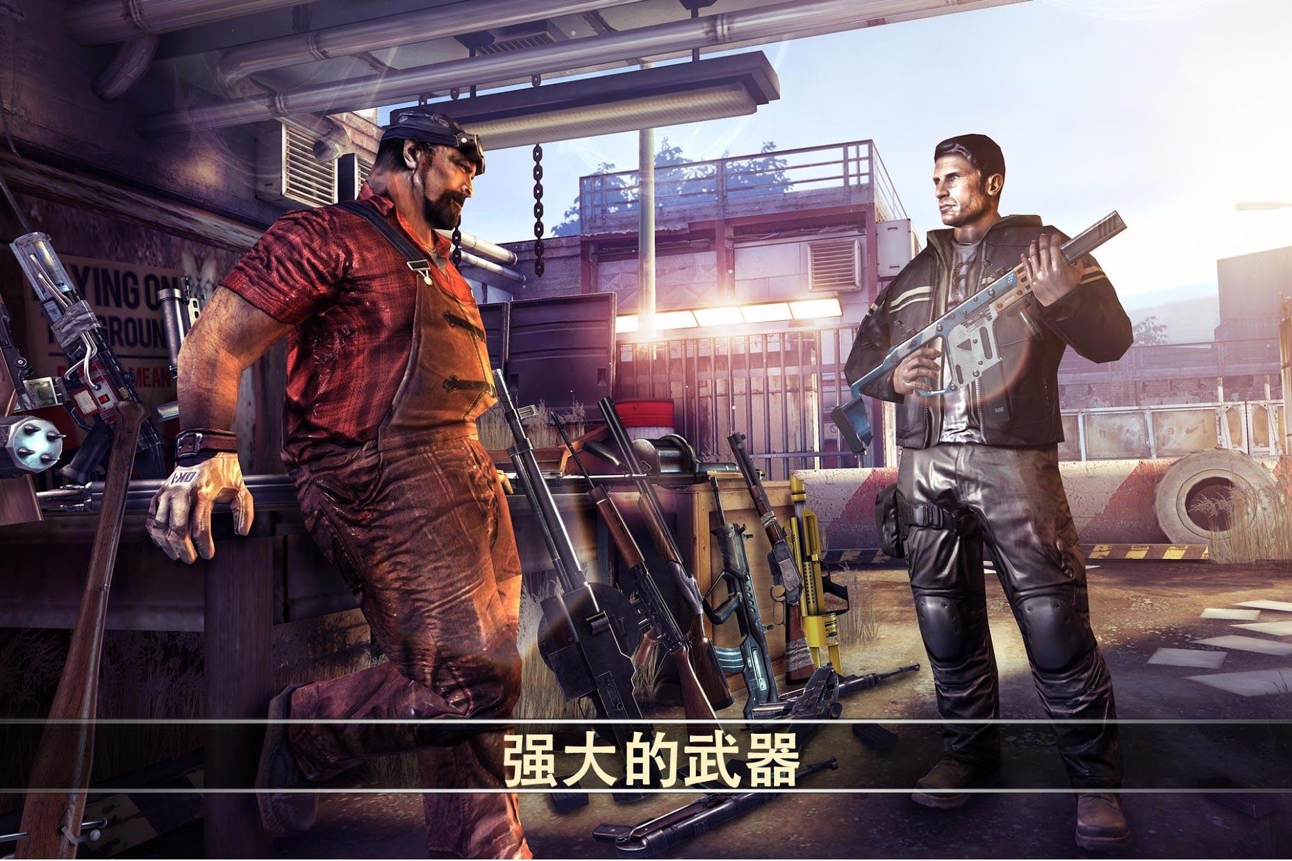 死亡扳机2最新绿色版v1.3.1
