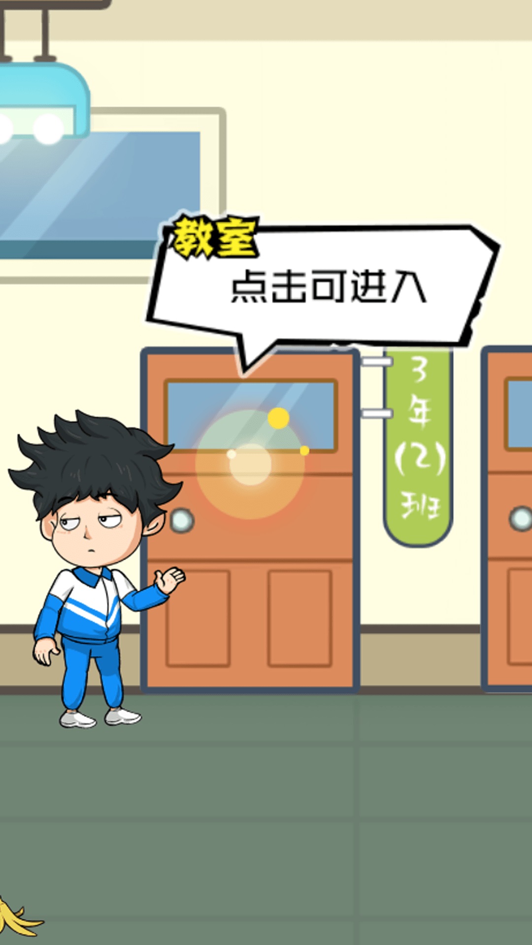 高中二年级官服最新版v4.4.15