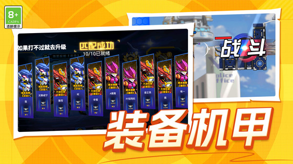 钢铁战士终极战斗免付费完整版v1.0.1