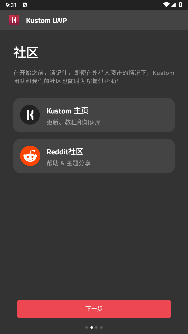 Kustom LWP全关卡解锁版v3.76b4