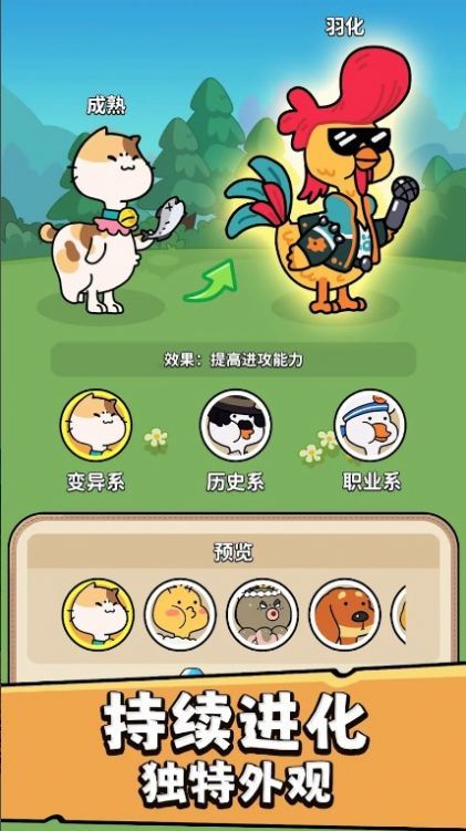 暴走怪鸭免付费完整版v0.6.0