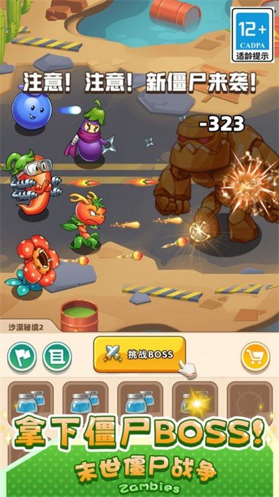 末世僵尸战争安装最新版v1.0.0