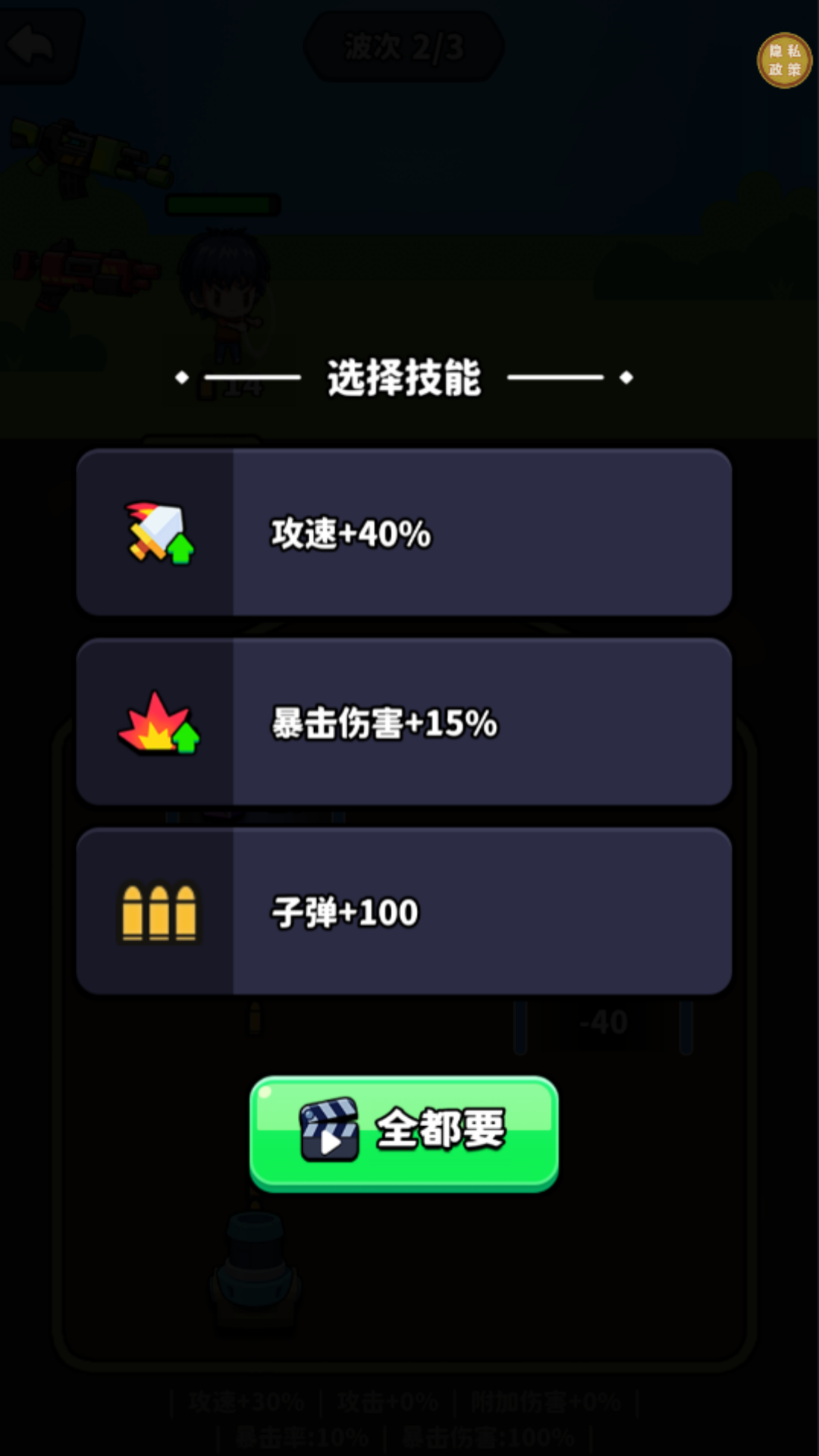 拯救变异人高级版v1.0.1