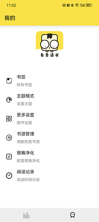 免费追书新版v3.23.0