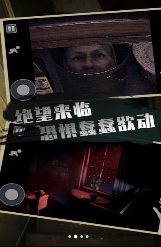 恐怖屋逃生新版v1.1