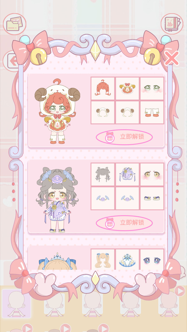 装扮少女小萝莉安装最新版v1.0