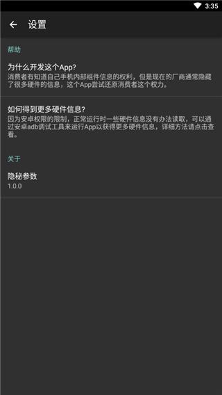 隐秘参数手表版免付费完整版v2.8.7