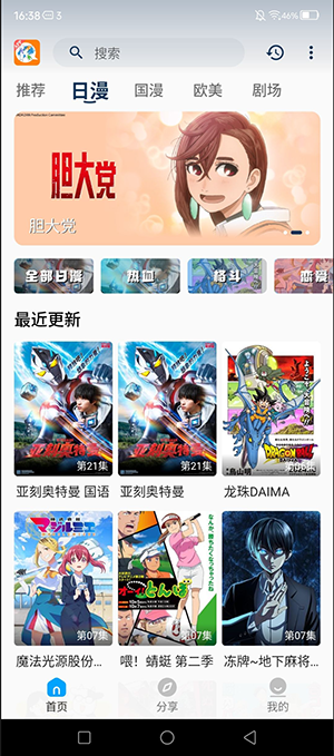 2k动漫最新绿色版v3.2