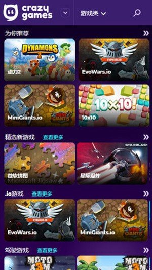 CrazyGames官服最新版v1.4