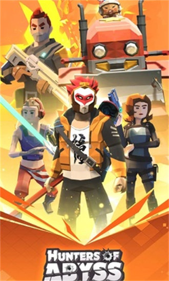 深渊的猎人正式版v1.0.0