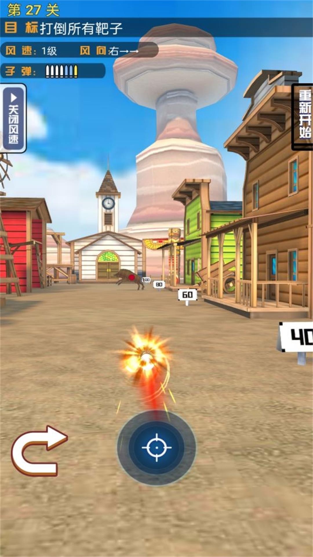 目标射击大师正式版v3.3.29