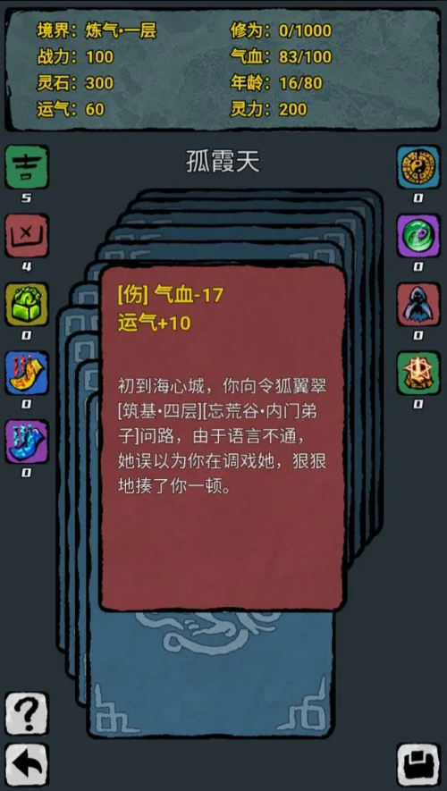 翻牌八门洞天最新绿色版v1.1.5