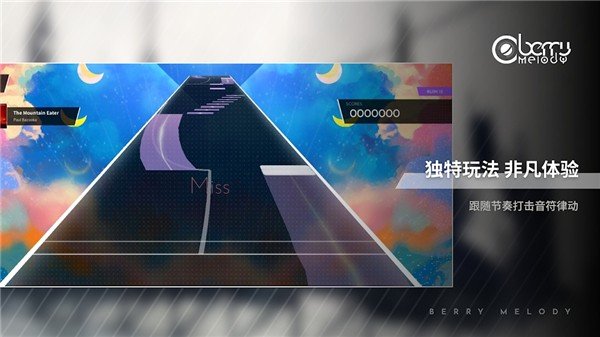 浆果旋律新版v2.1.7