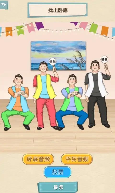 脑洞天花板新版v1.0