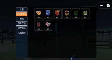我爱放烟花免付费完整版v1.01