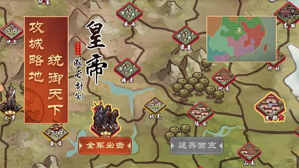 皇帝成长计划2全关卡解锁版v2.2.1