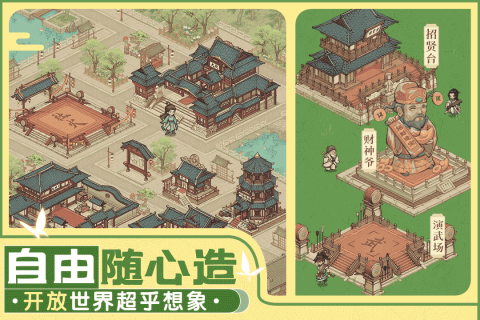 这城有良田最新绿色版v209.00