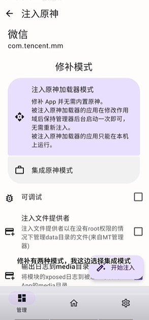 opatch框架高级版v0.0.7