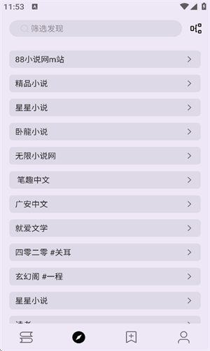 笔尖小说正式版v3.22.0