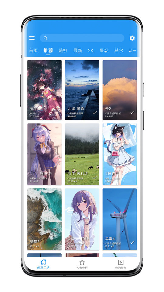 星空视频壁纸高级版v5.16.6