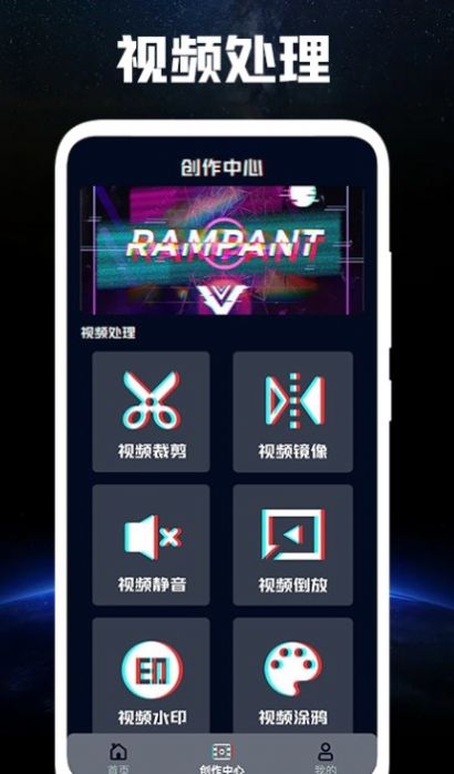 呱呱视频编辑新版v1.2