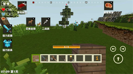 像素大世界正式版v1.0
