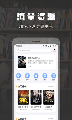野象TXT免费阅读小说免付费完整版v1.3.3