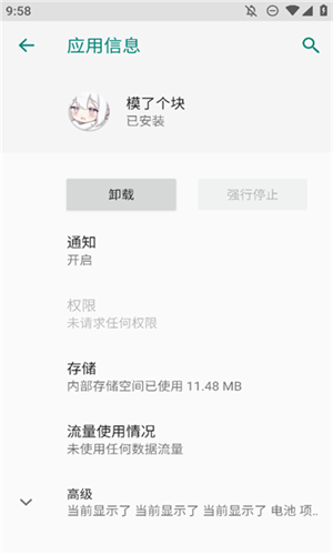 模了个块最新绿色版v2.3