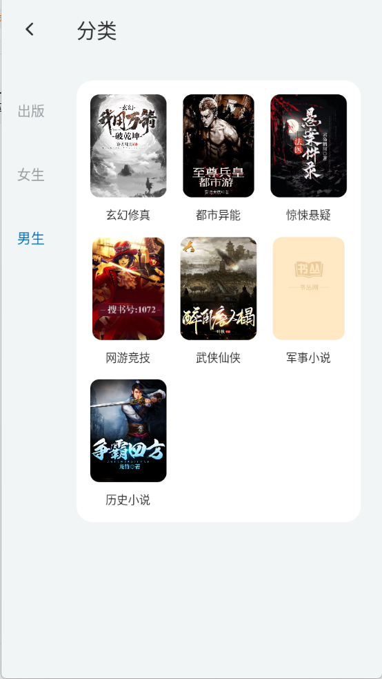 楠木小说最新绿色版v11.0.1