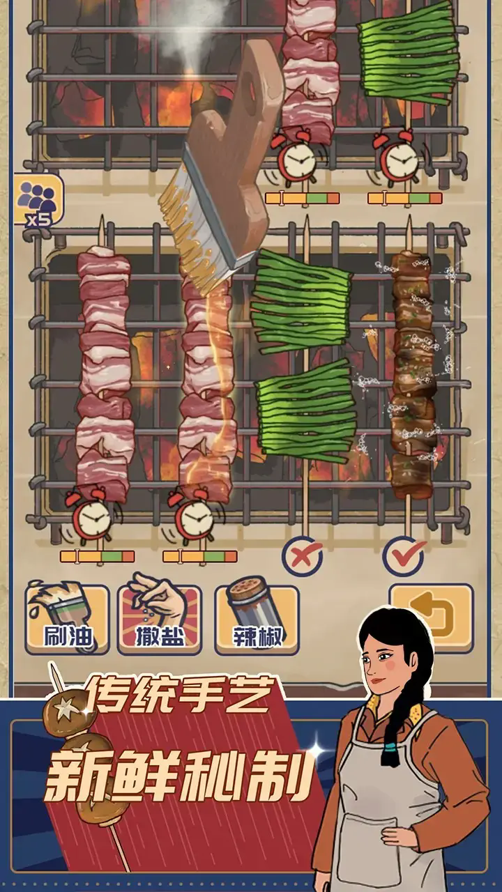 时光烧烤摊最新绿色版v1.4