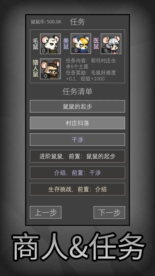 鼠鼠模拟器全关卡解锁版v1.0
