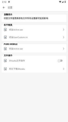 gameaids画质助手最新绿色版v1.0.7