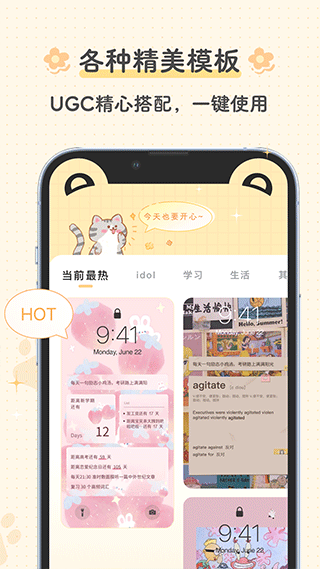布丁锁屏壁纸新版v4.3.0